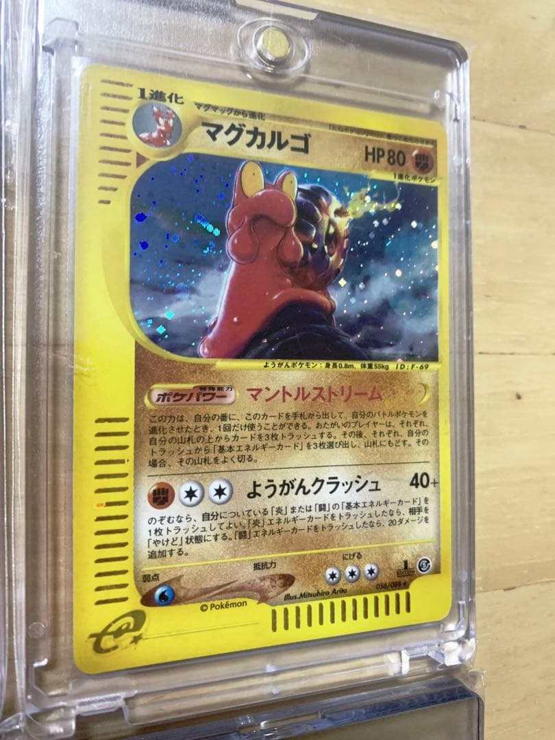 カードe （シリーズ）まとめ売り　ホロ　チコリータ　ヨーギラス　ナッシー　他