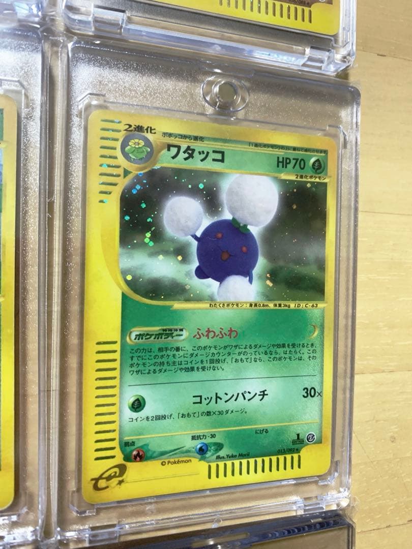 カードe （シリーズ）まとめ売り　ホロ　チコリータ　ヨーギラス　ナッシー　他