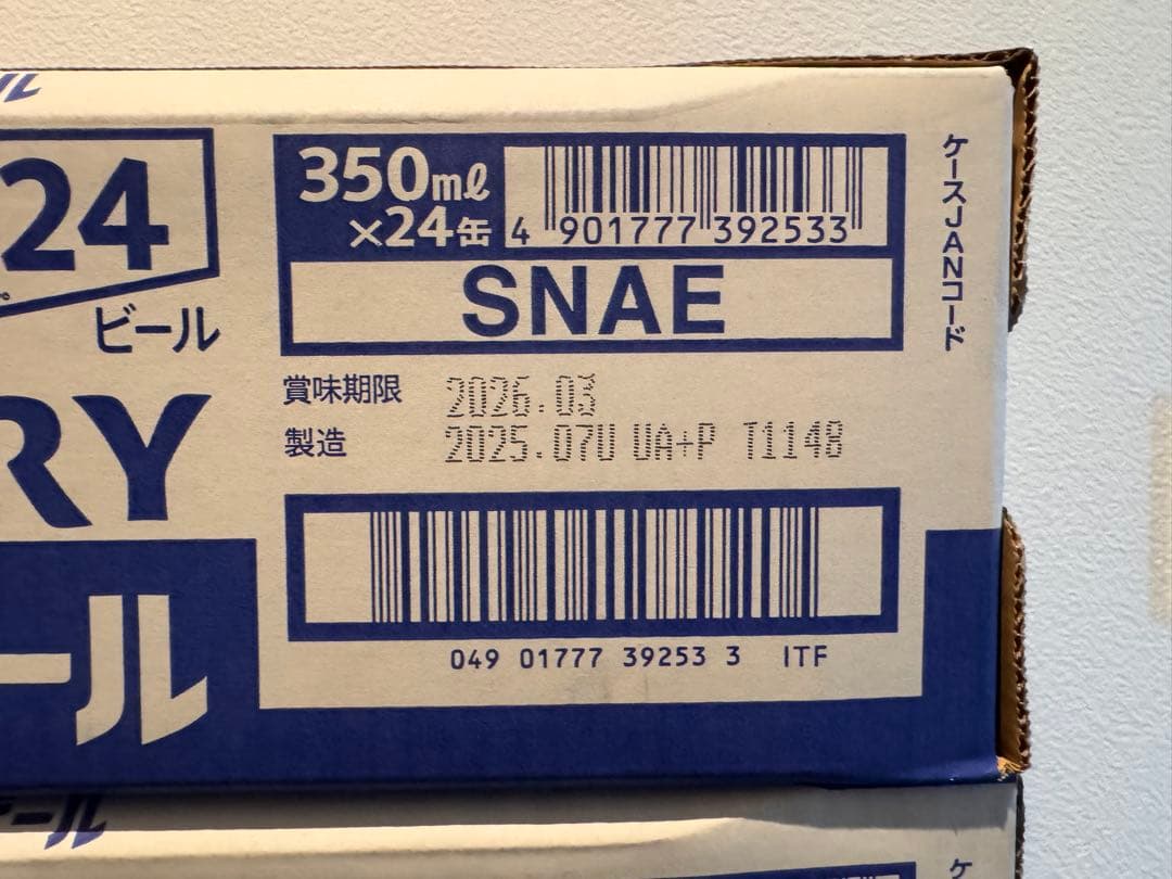 2ケースセットメルさま専用 【トリプル生】未開封