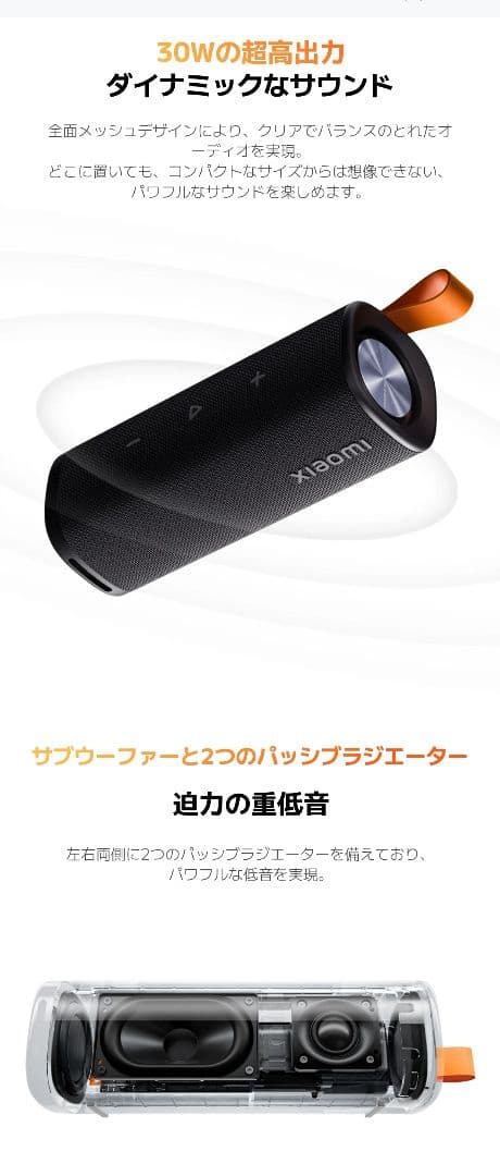 Xiaomi サウンドアウトドア ブルー ２個セット