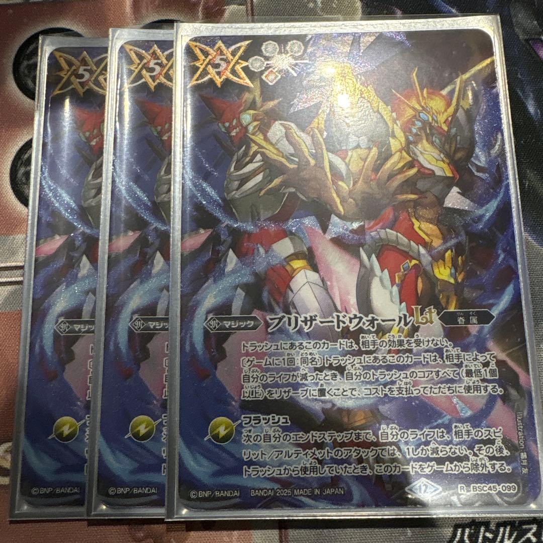 え*ん様 ブリザードウォールLt プレミアムバンダイ