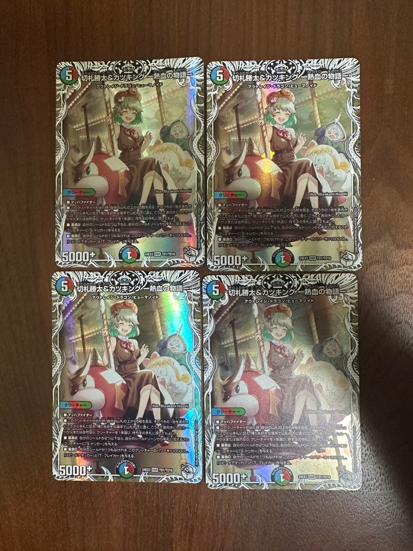 デュエルマスターズ　切札勝太&カツキング　熱血の物語　キャラ　4枚