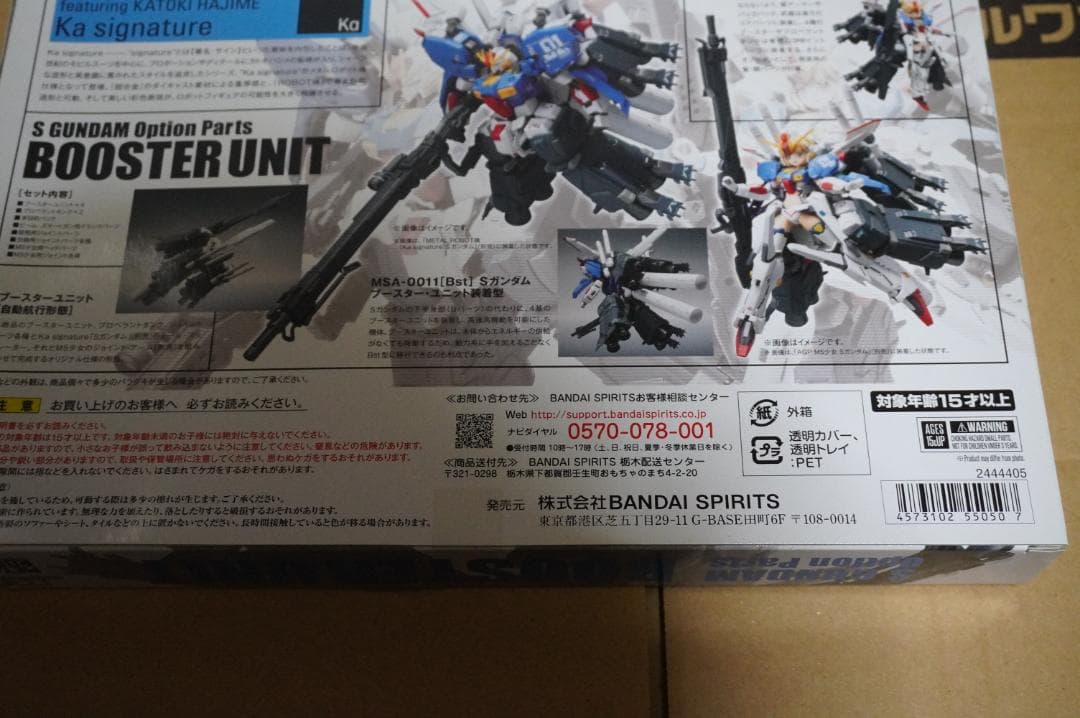 S GUNDAM L ROBOT魂 MSA-0011　ブースター付き