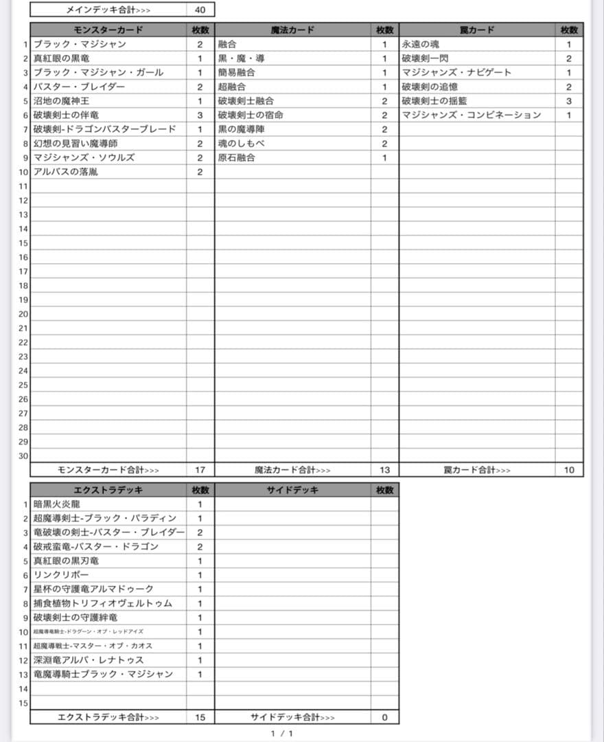 遊戯王まとめ売り