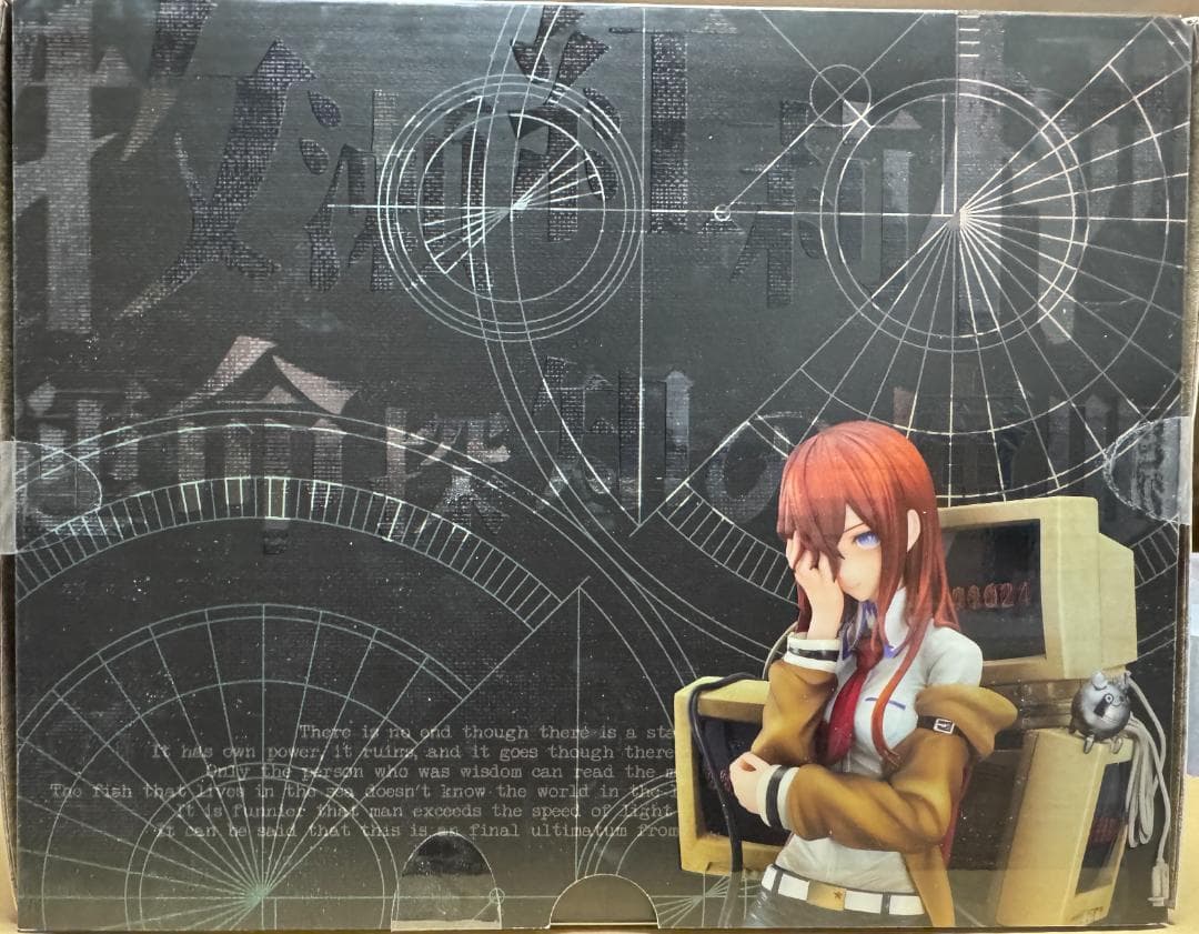 牧瀬紅莉栖~運命探知の魔眼(リーディング・シュタイナー)~