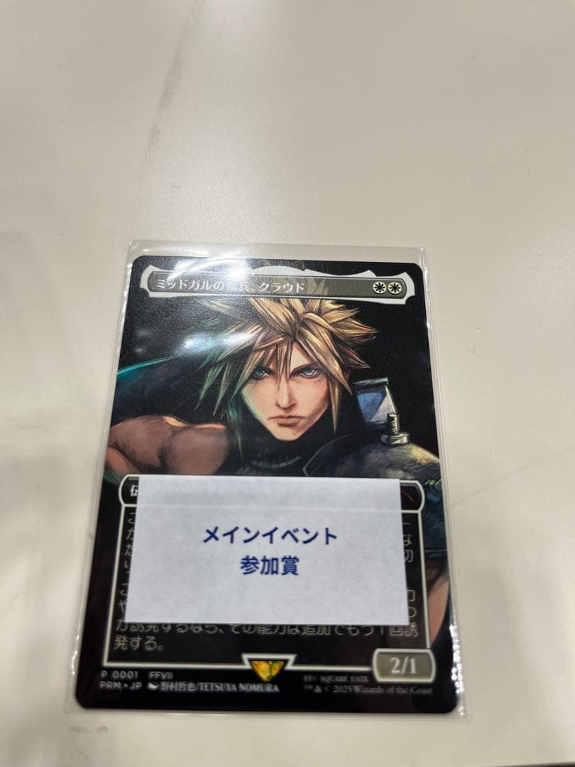 ミッドガルの傭兵、クラウド 日 プロモ スポットライトシリーズ