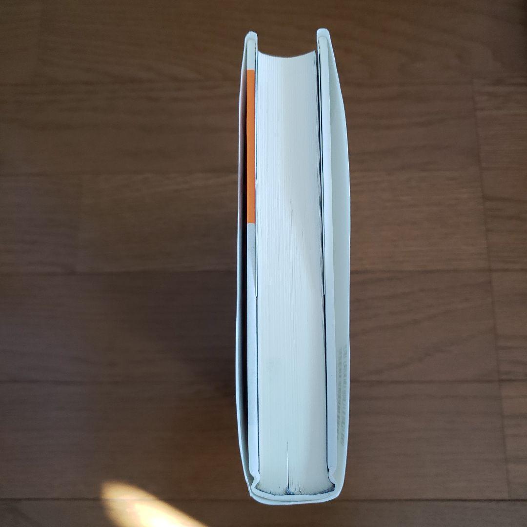 ミシェル・フーコー講義集成 3 処罰社会 コレージュ・ド・フランス講義 197…