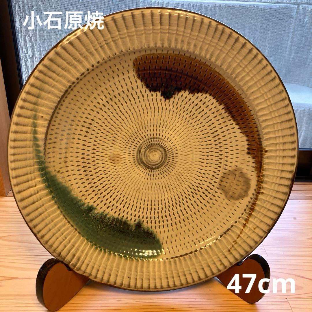 小石原焼　KOISHIWARA 陶器皿 とびかんな　大皿　アート　コレクション