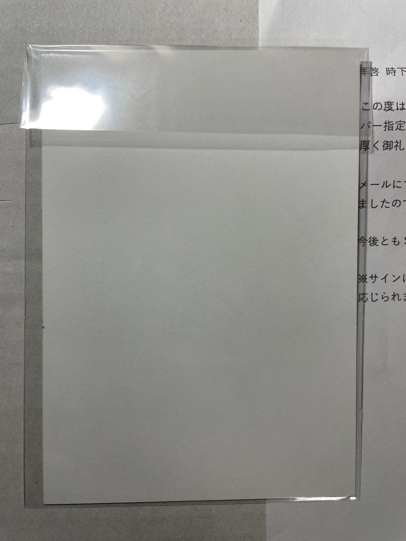 ホシ　17 IS RIGHT HERE　サイン入り生写真