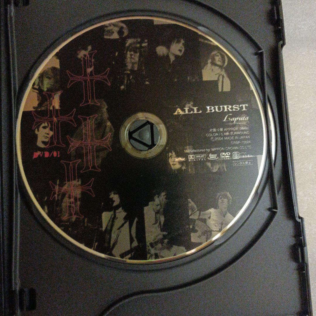 中古☆Laputa★ALL BURST/ヴィジュアル系