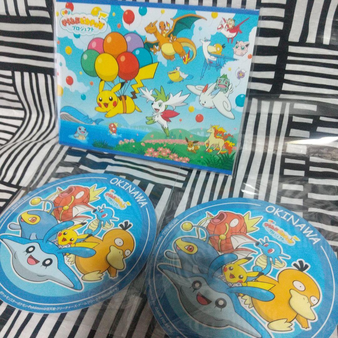 そらとぶピカチュウプロジェクト okika