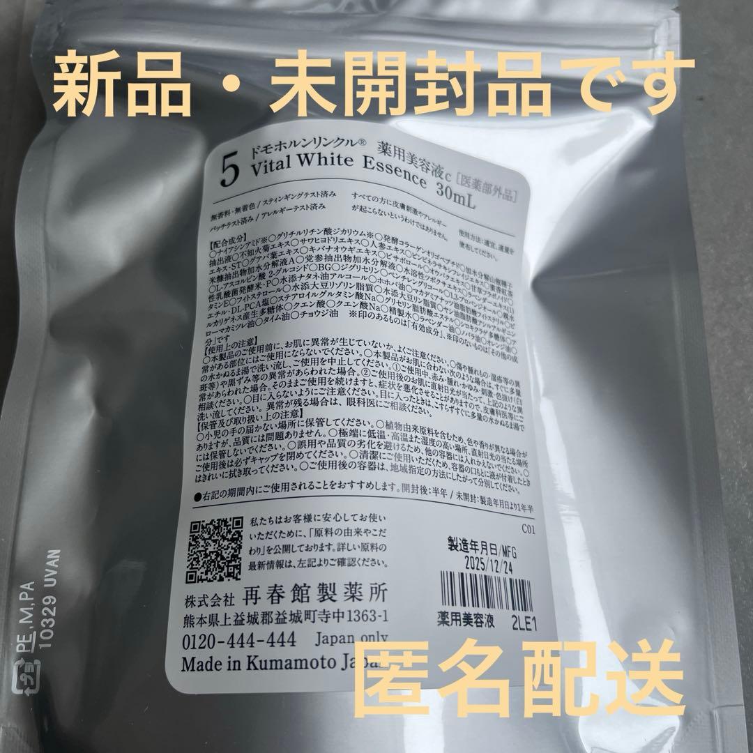 ドモホルンリンクル 美活肌エキス 薬用美容液c 30ml リニューアル品