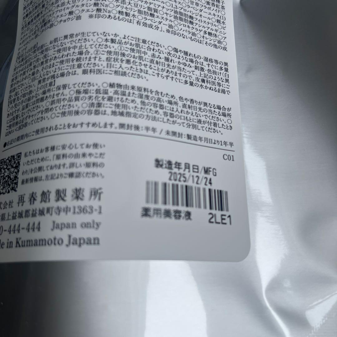 ドモホルンリンクル 美活肌エキス 薬用美容液c 30ml リニューアル品