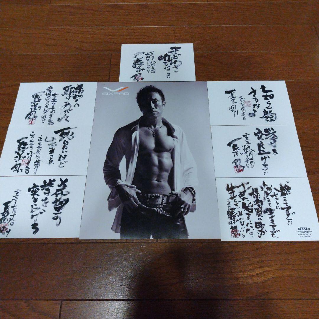 長渕剛さん　REBORNツアーファンクラブ会場限定ポストカード7枚セット＆チラシ