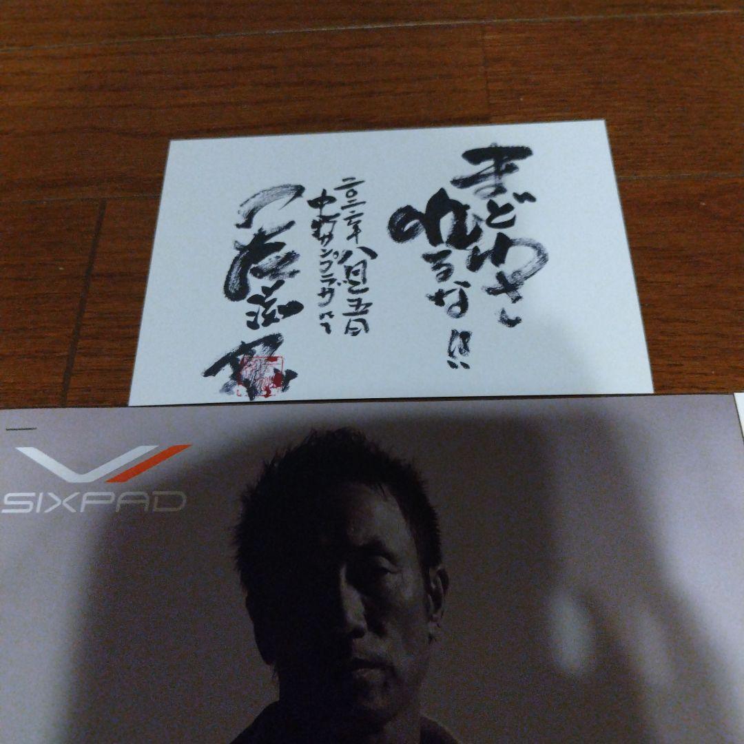 長渕剛さん　REBORNツアーファンクラブ会場限定ポストカード7枚セット＆チラシ