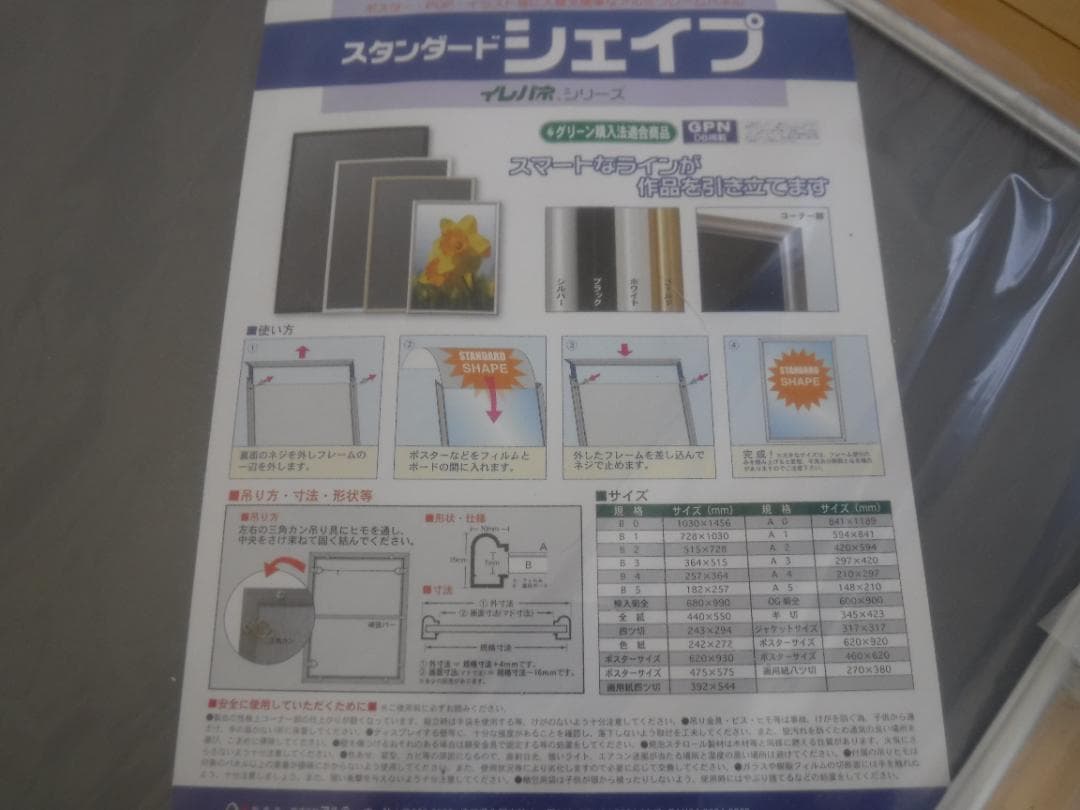 矢沢永吉 ROCK'N' ROLL ARMY Ｂ０版ポスター パネル入り