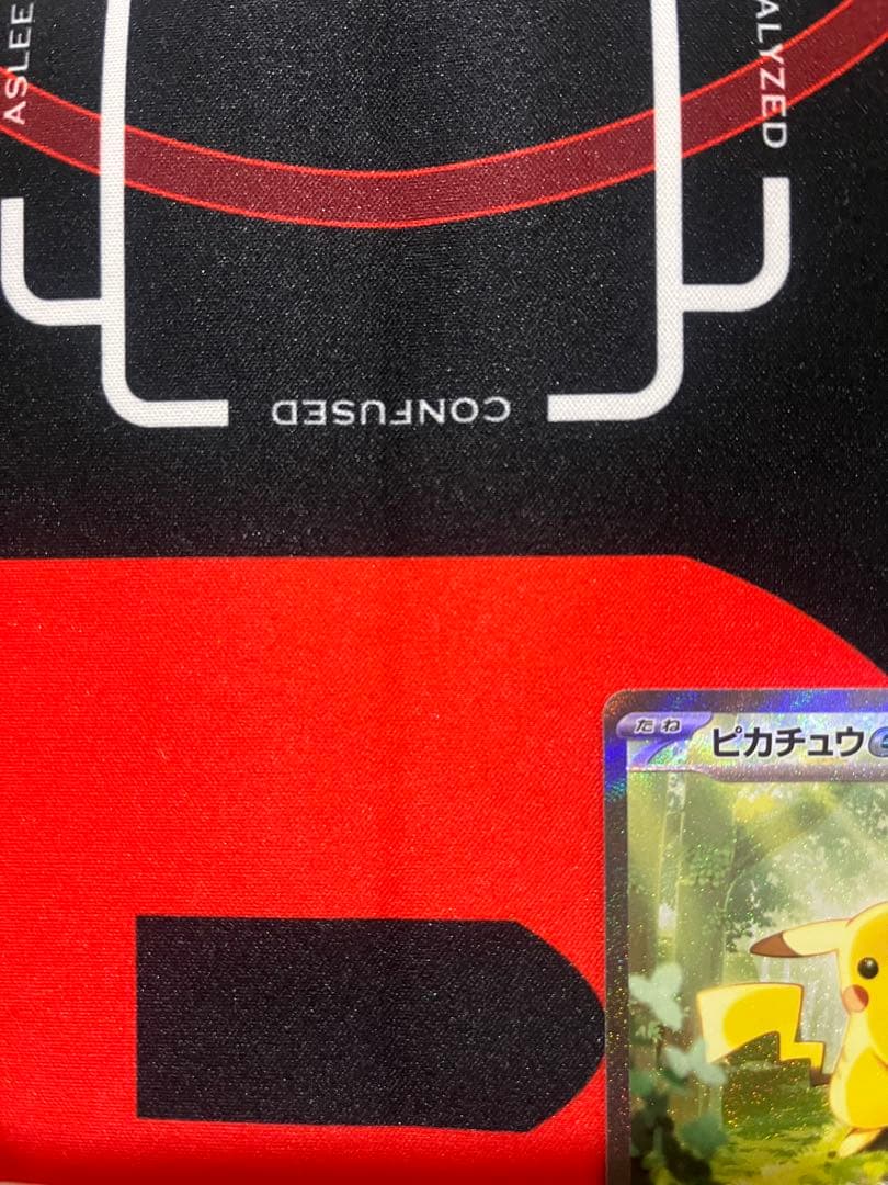 極美品　ピカチュウex sar スタートデッキ100 25番