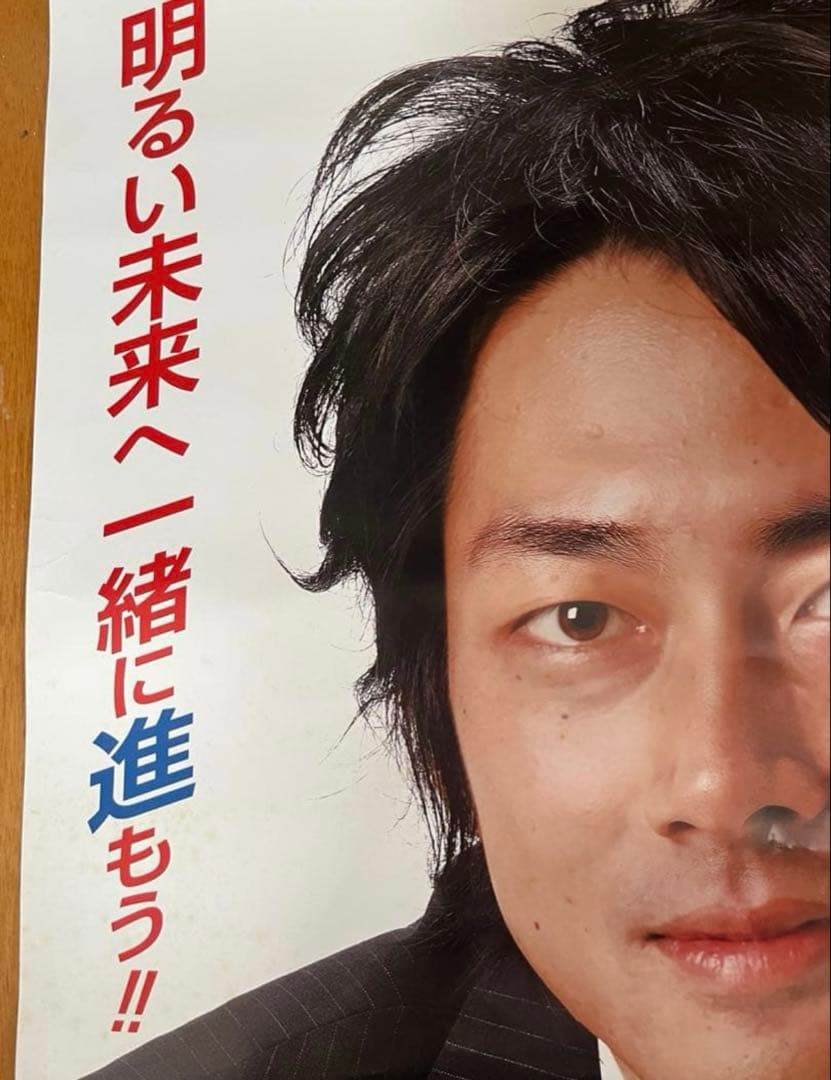 自民党 小泉進次郎議員 ポスター