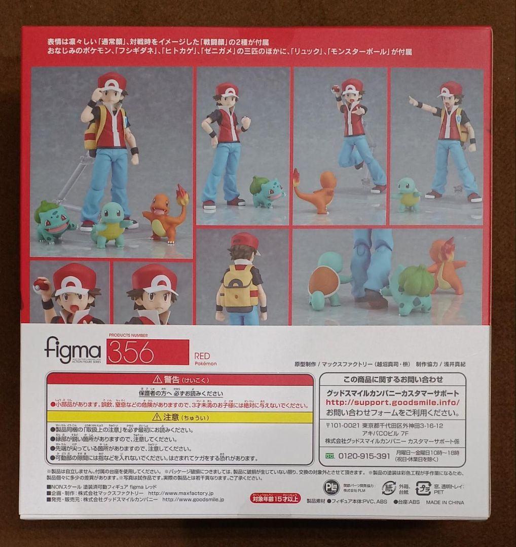 figma ポケットモンスター レッド 356