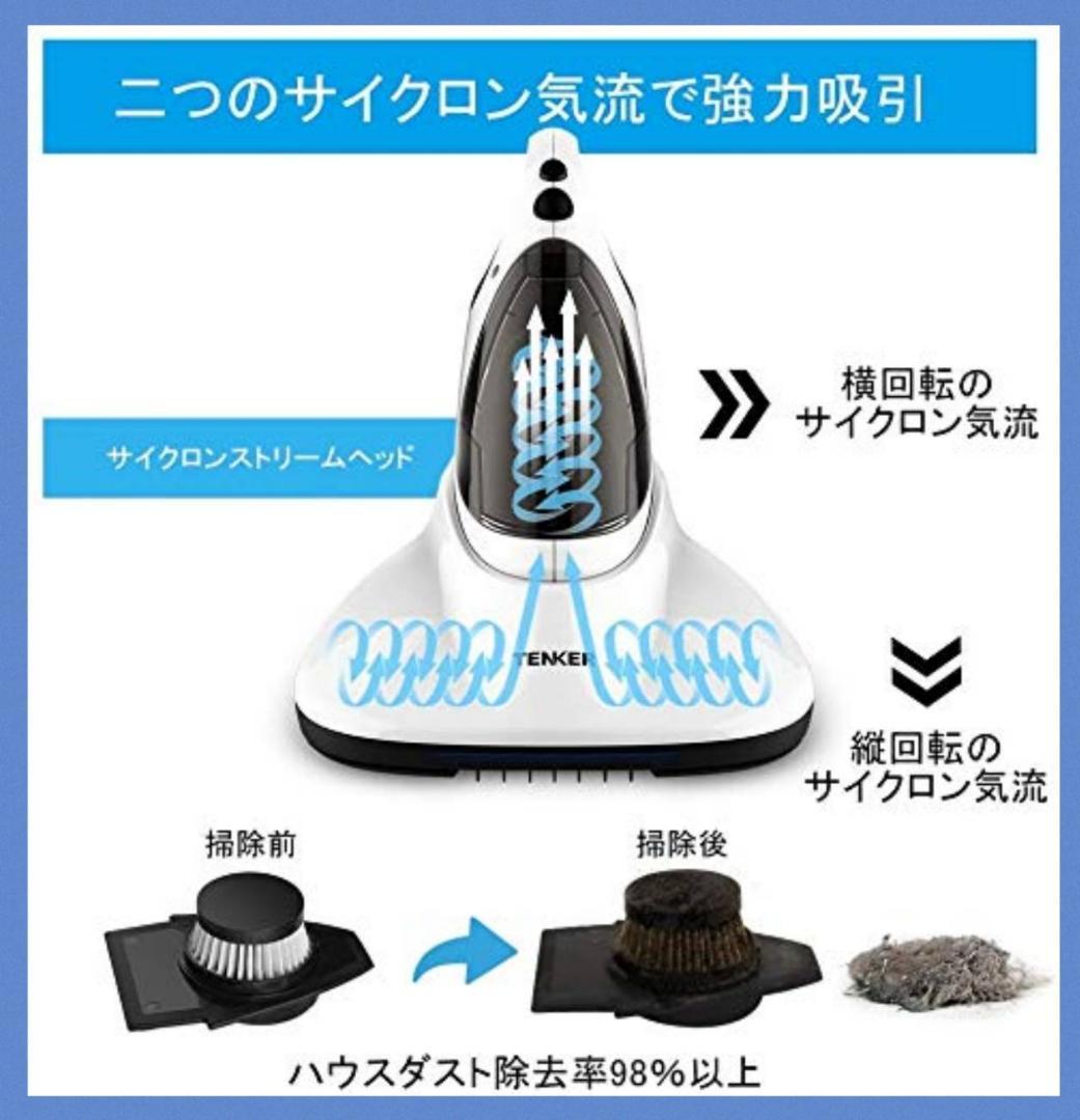 ダニを徹底的に除去する8000回/分布団クリーナー