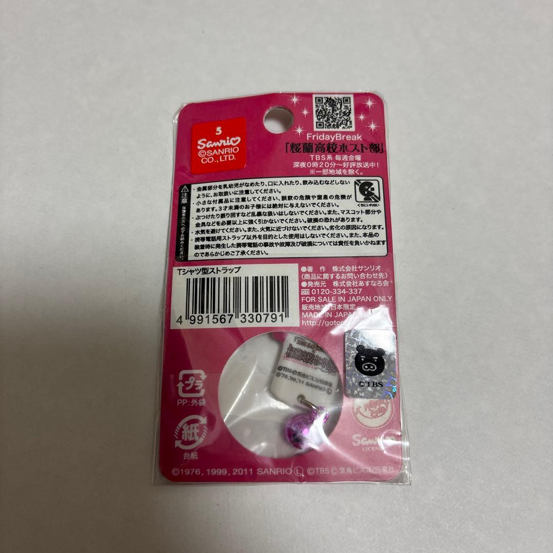 ご当地キティ 根付け ストラップ 桜蘭高校ホスト部 藤岡ハルヒ