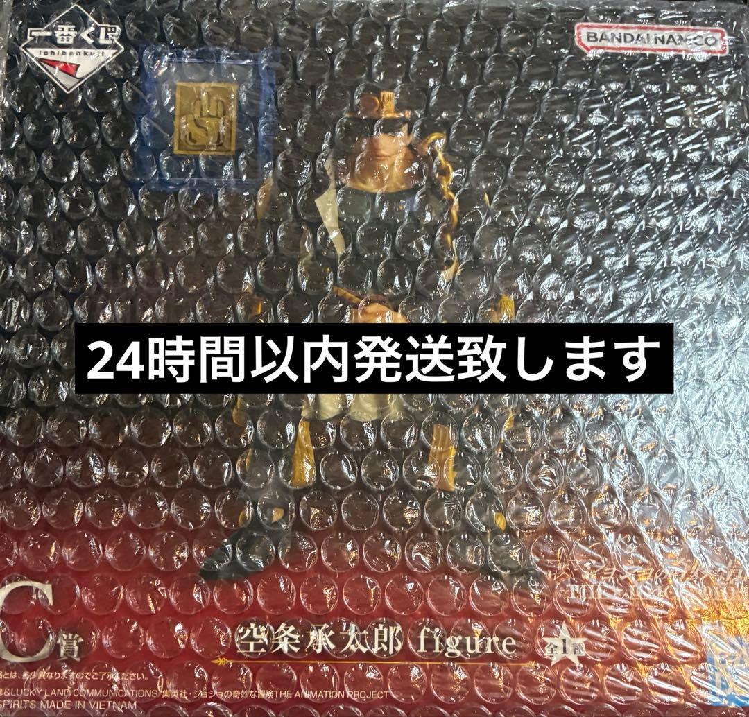 ジョジョ　一番くじ　フィギュア　 C賞　空条承太郎