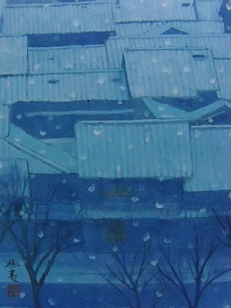 東山魁夷、年暮る、希少な額装用画集より、新品額・額装付き、状態良好