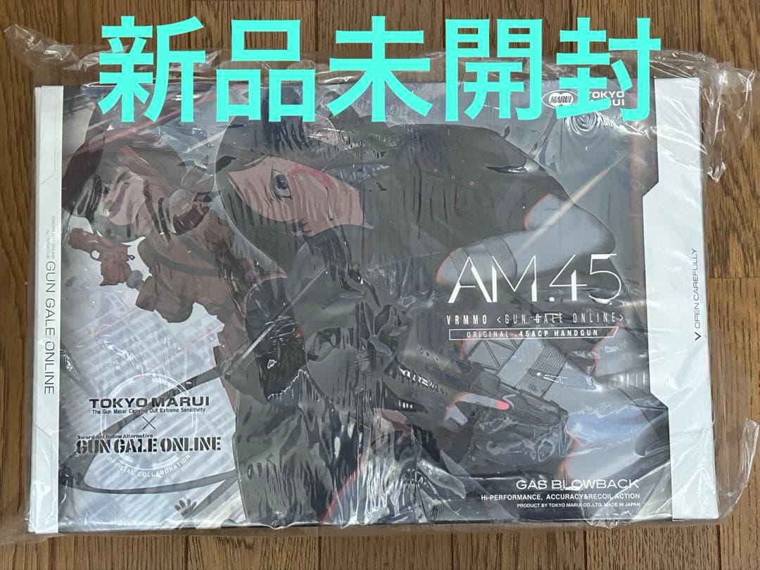 【新品未開封】東京マルイ AM.45 ガンゲイル・オンラインコラボ