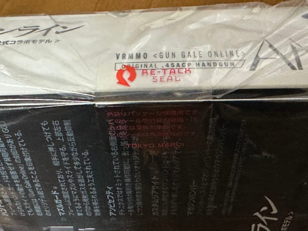 【新品未開封】東京マルイ AM.45 ガンゲイル・オンラインコラボ
