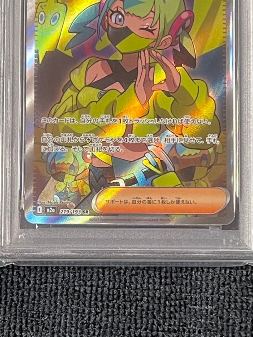 『PAS10連番』　カナリィSR SAR メガドリームex 30時間内発送