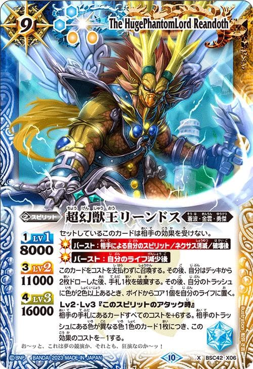 バトルスピリッツ BSC42 ドラフトブースター 巡るキセキ カートン