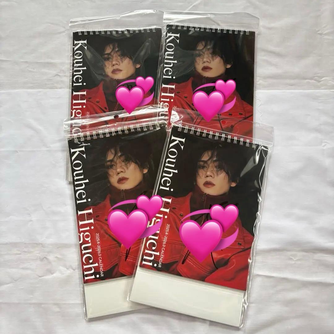 樋口幸平 2025 カレンダー 直筆サイン入り 生写真 セット