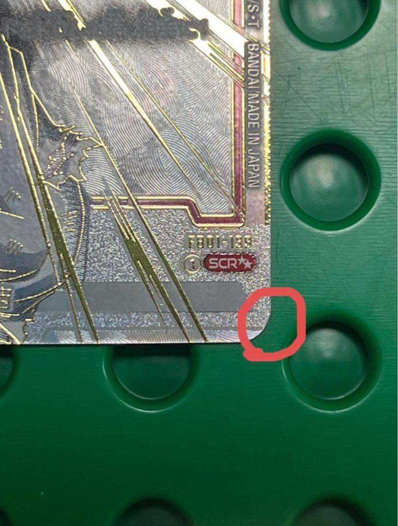 【だいそう】孫悟空 SCR ★★ FB01-139 FB01