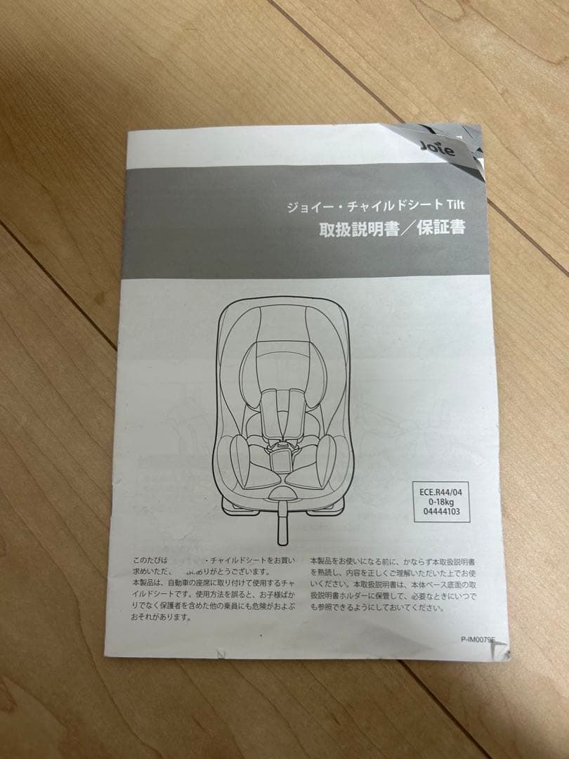 Joie チャイルドシート Tilt チルト 新生児対応 シートベルト固定式