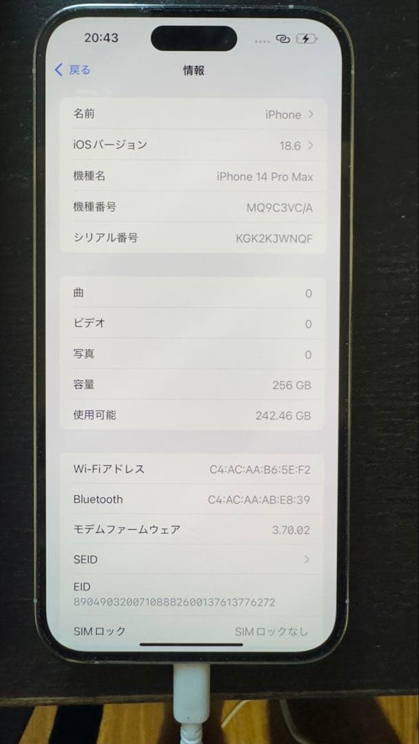 iPhone 14 Pro Max 256GB SIMフリー 箱 ケーブル 美品