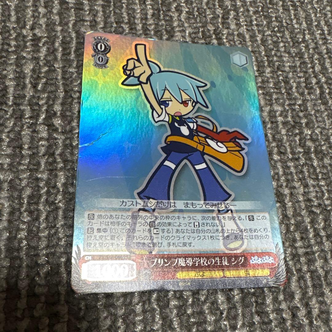 ヴァイスシュヴァルツ　ぷよぷよ　フルレア　デッキ　スリーブ付き　デッキパーツ