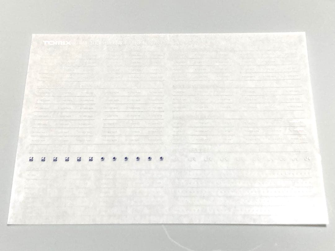 TOMIX 92585 京浜東北線103系 10両セット