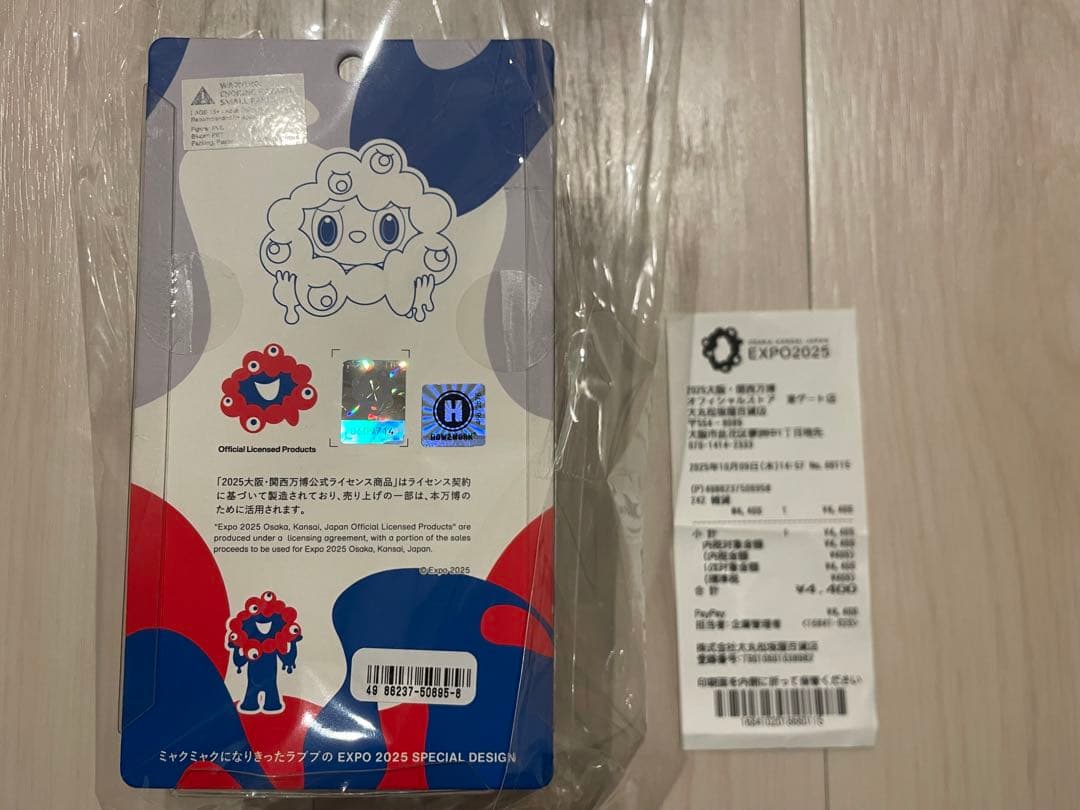 万博　ラブブ　新品未開封　ミャクミャク　レシート付き