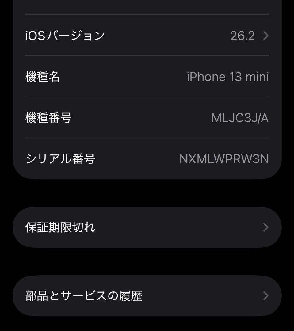 Apple iPhone 13 mini 128GB ミッドナイト SIMフリー