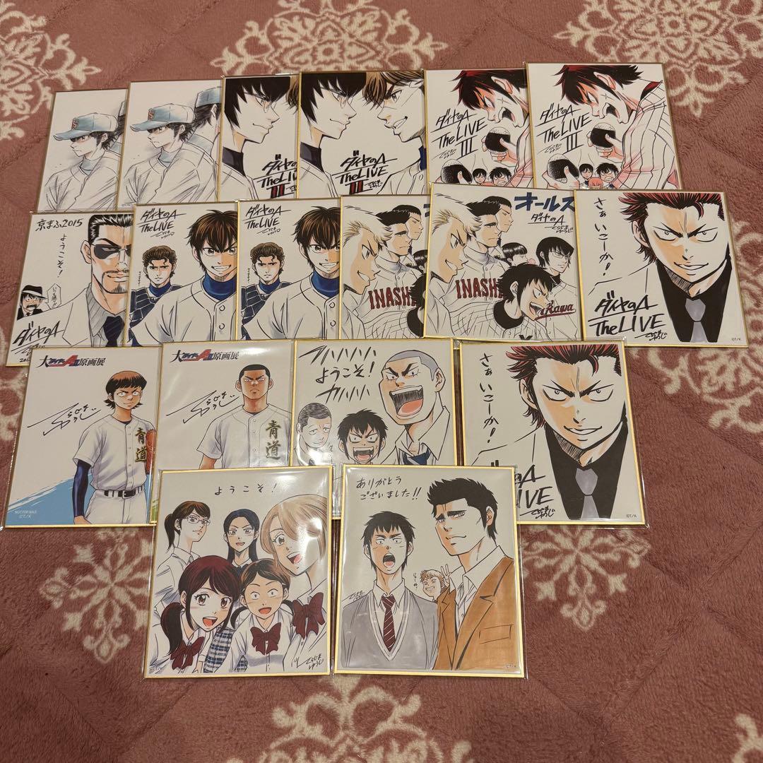 ダイヤのA 原画展グッズセット