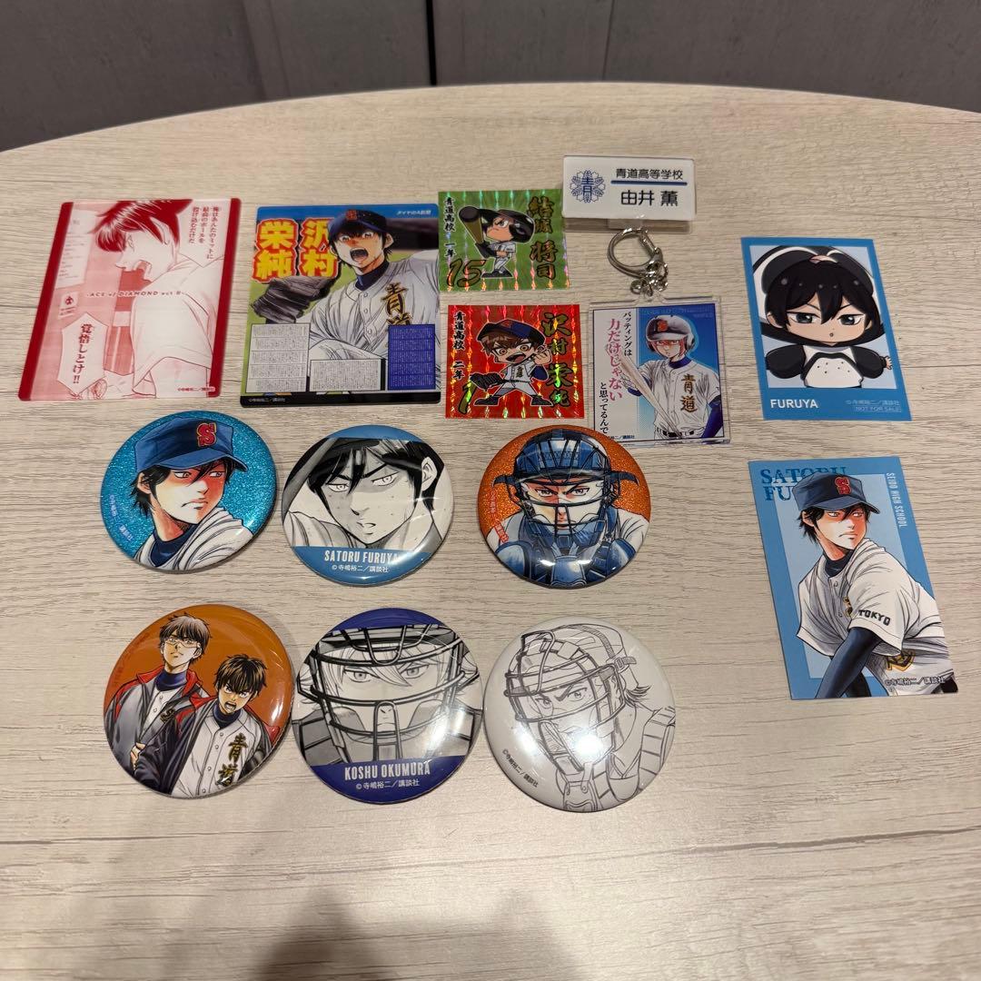 ダイヤのA 原画展グッズセット