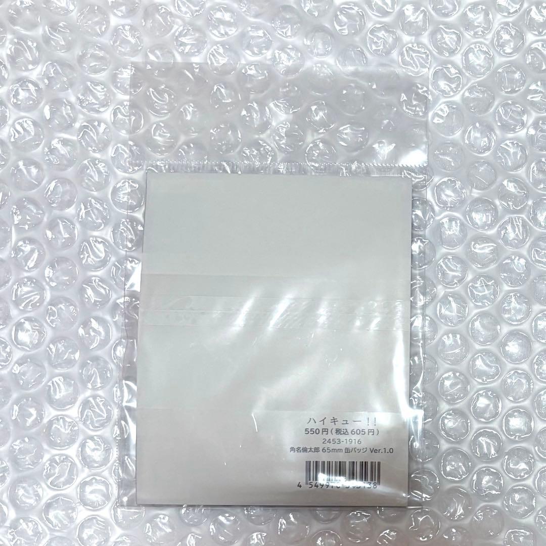 ハイキュー　角名倫太郎 コスパ 缶バッジ 56点