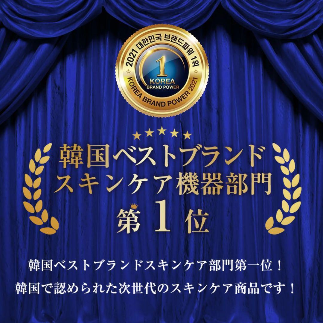 【韓国最新機種】Dr.Tengle高周波美顔器