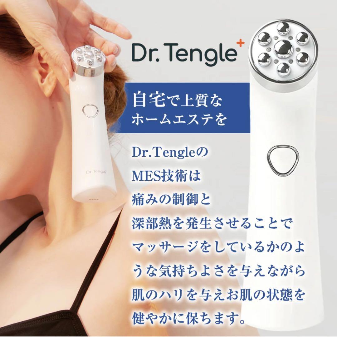 【韓国最新機種】Dr.Tengle高周波美顔器