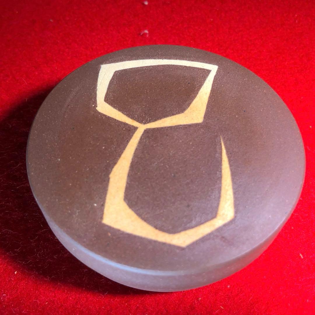 【茶道具】今井政之作　巳　干支香合