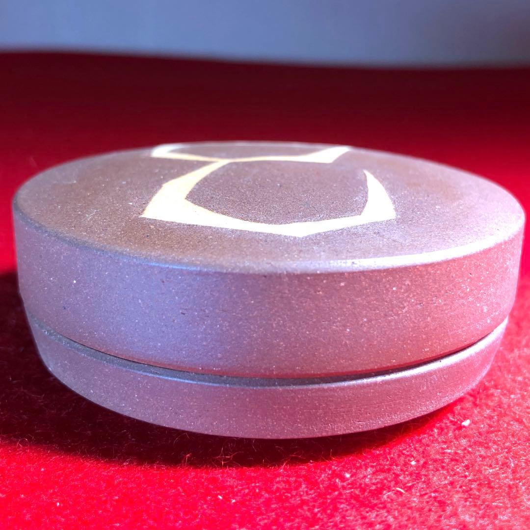 【茶道具】今井政之作　巳　干支香合