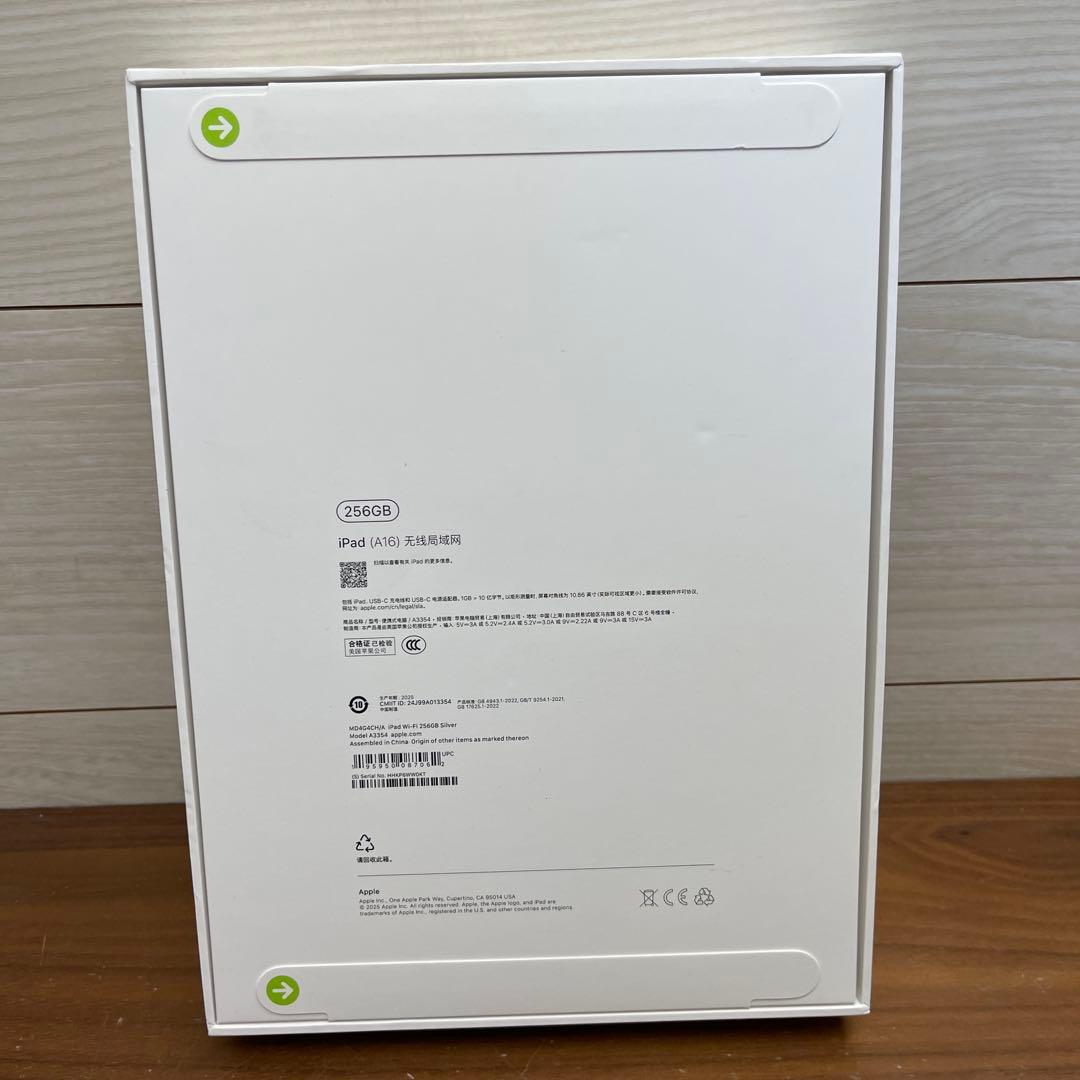iPad (A16) Wi-Fi 256GB シルバー 2025