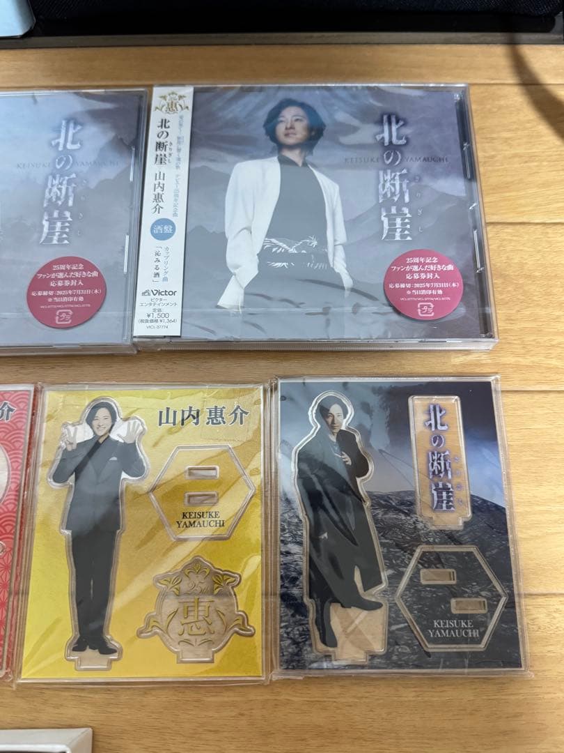 【早い者勝ち】山内惠介 押し活セットアクリルスタンドなど美品多数