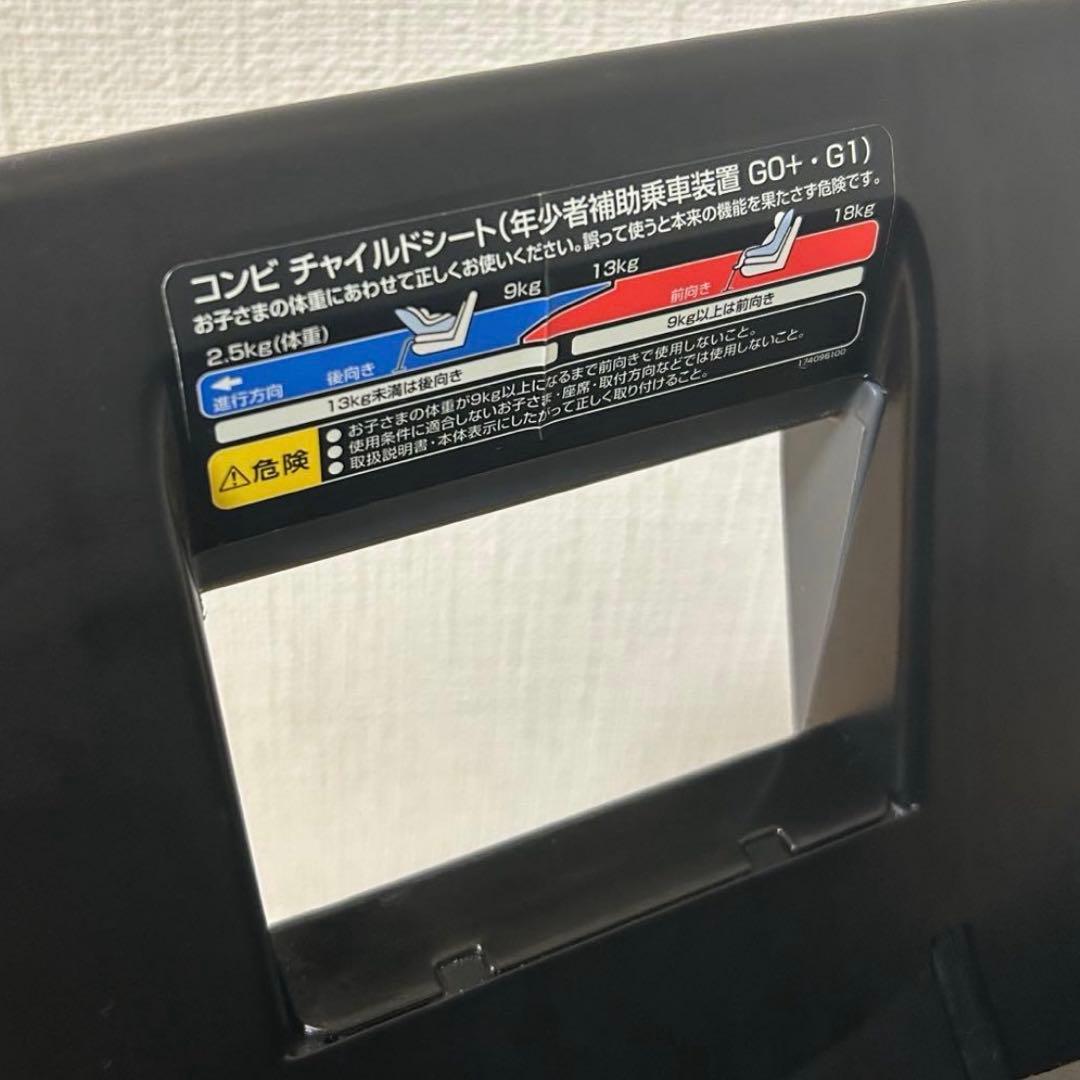 チャイルドシート クルムーヴスマートエッグショックISOFIX JN-570