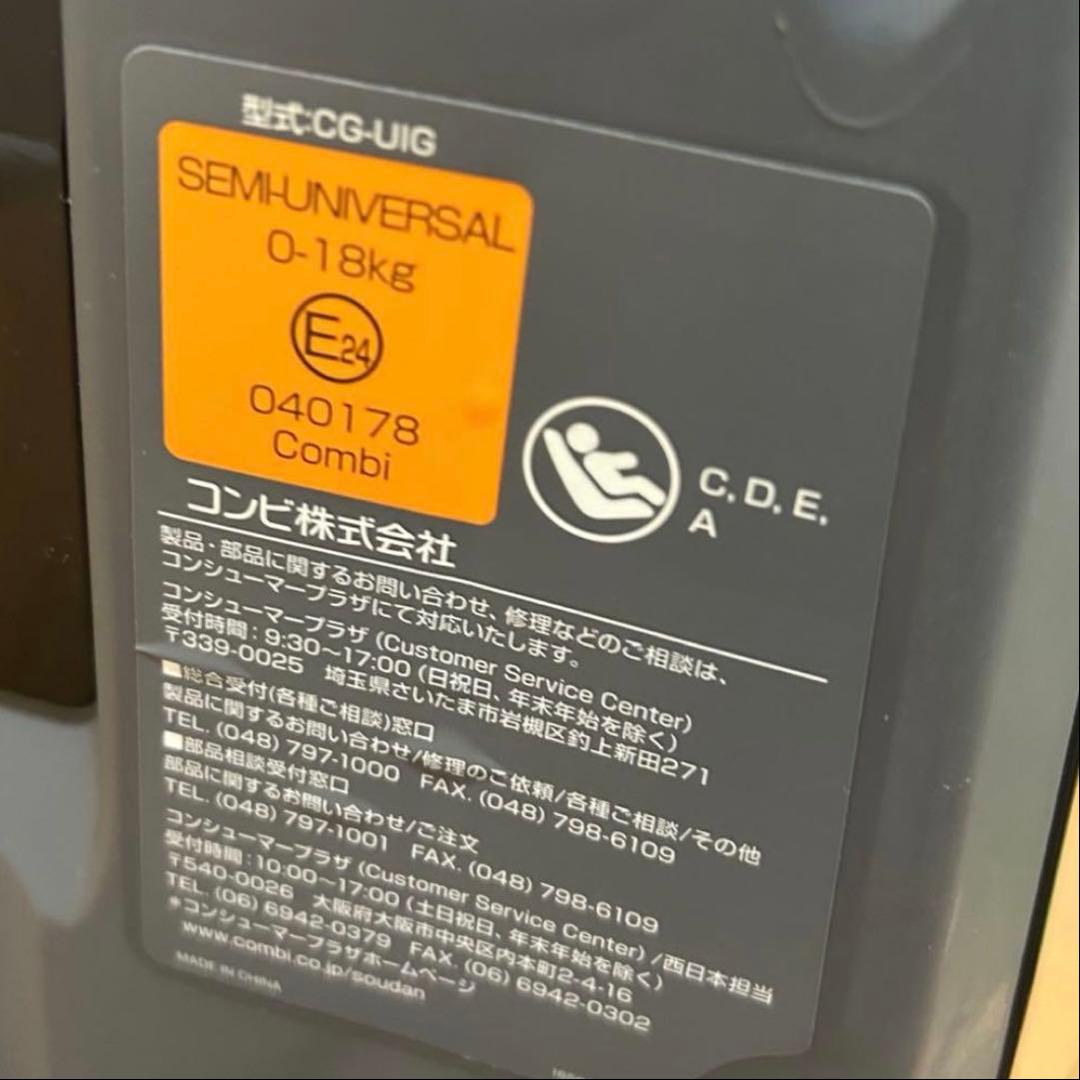 チャイルドシート クルムーヴスマートエッグショックISOFIX JN-570